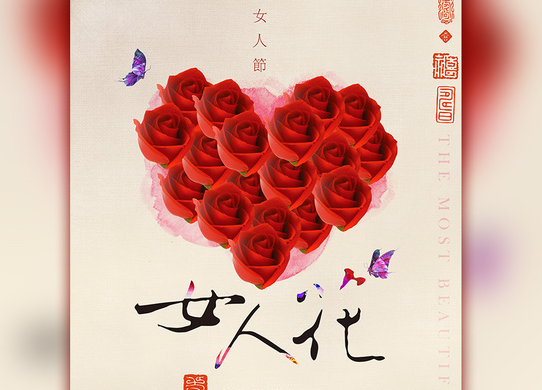 关于妇女节的古诗有哪些（庆三八妇女节诗词）