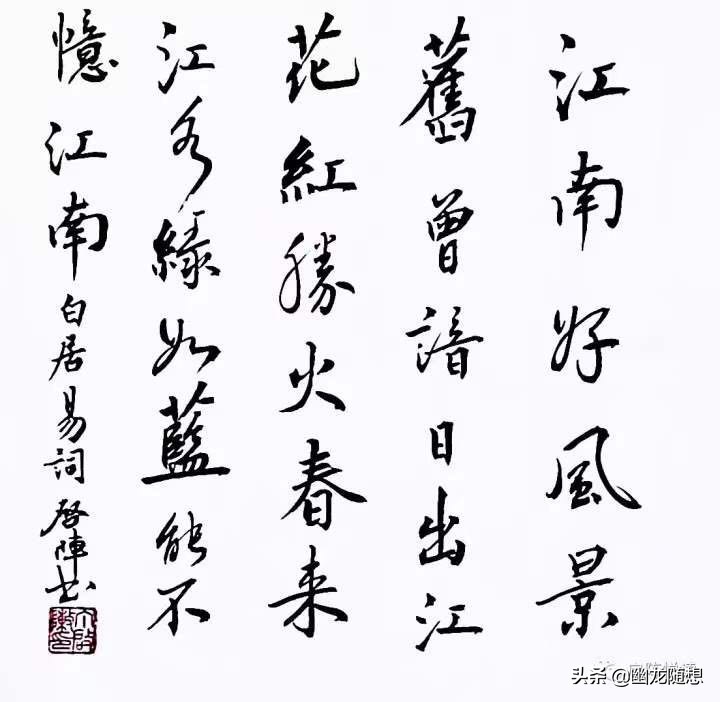 忆江南古诗的意思和注释（忆江南全诗解析及赏析）