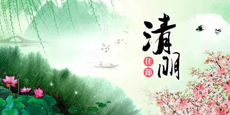 清明寄语写一句话（2021年清明节祝福语大全）