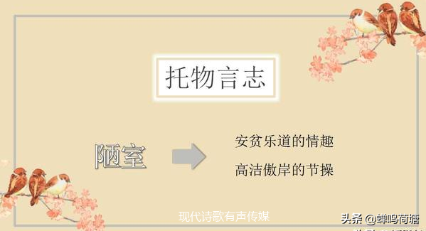 陋室铭原文及翻译朗读（陋室铭全文鉴赏）