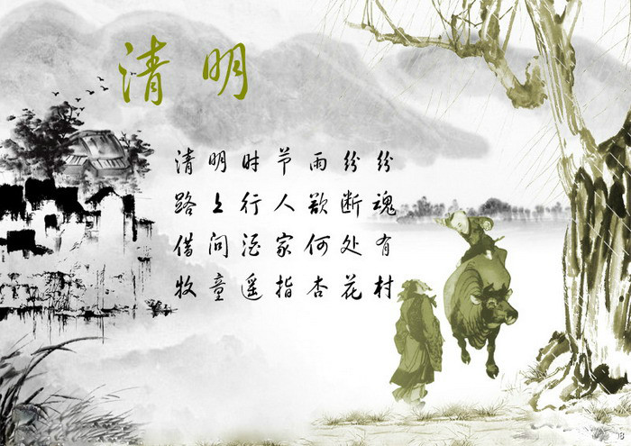 清明节古诗大全一百首简短（清明节的诗句最有名的）