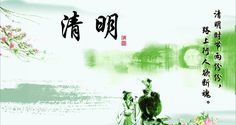 清明节古诗大全一百首简短（清明节的诗句最有名的）