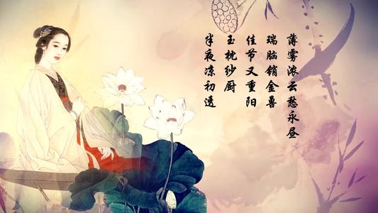 醉花阴李清照赏析翻译（醉花阴诗意解析）