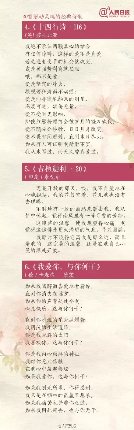 关于经典诗歌大全（千古绝颂）