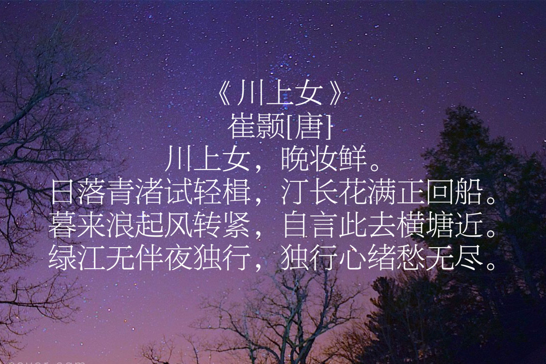 崔颢的诗有哪些（崔颢的10首代表作古诗）