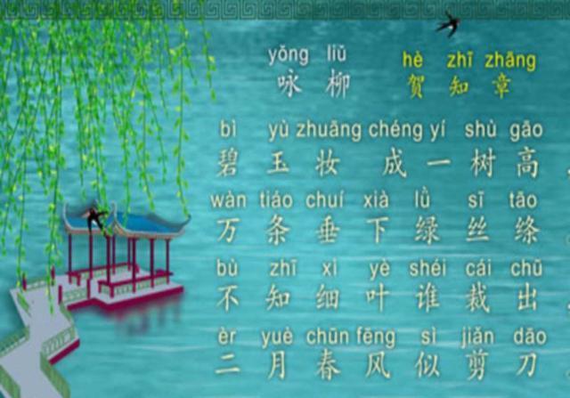 幼儿园古诗大全（幼儿识字启蒙基础 ）