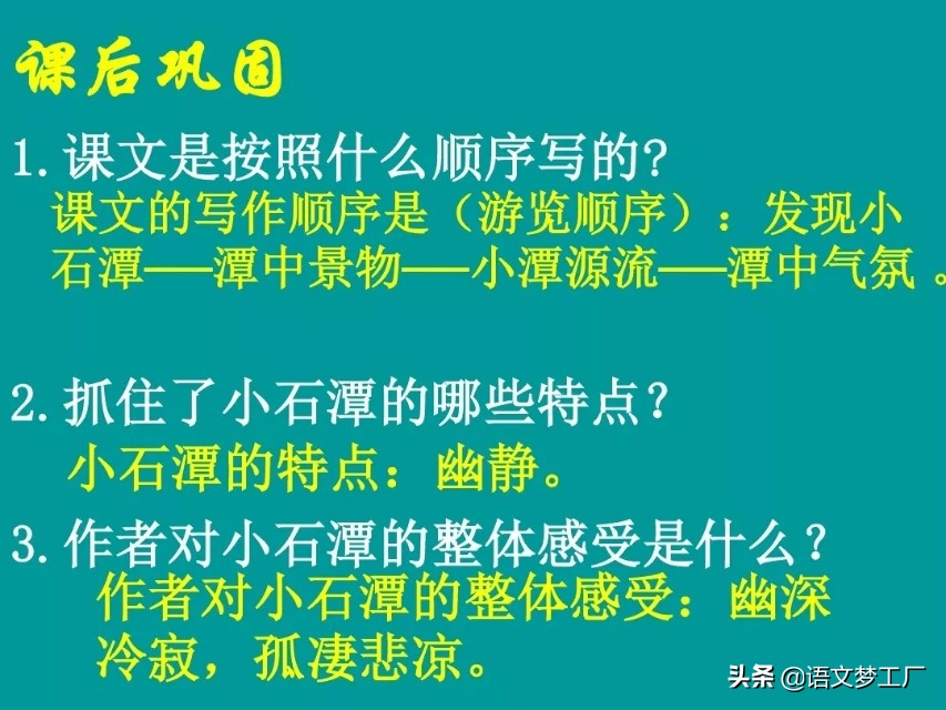 小石潭记表达了作者怎样的感情的句子（小石潭记全文解析）