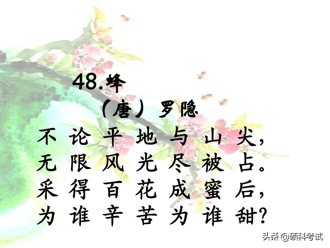 小学必背古诗75首全文（教科书必背的75首名诗）