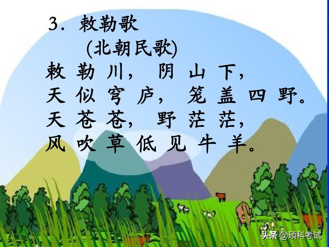 小学必背古诗75首全文（教科书必背的75首名诗）