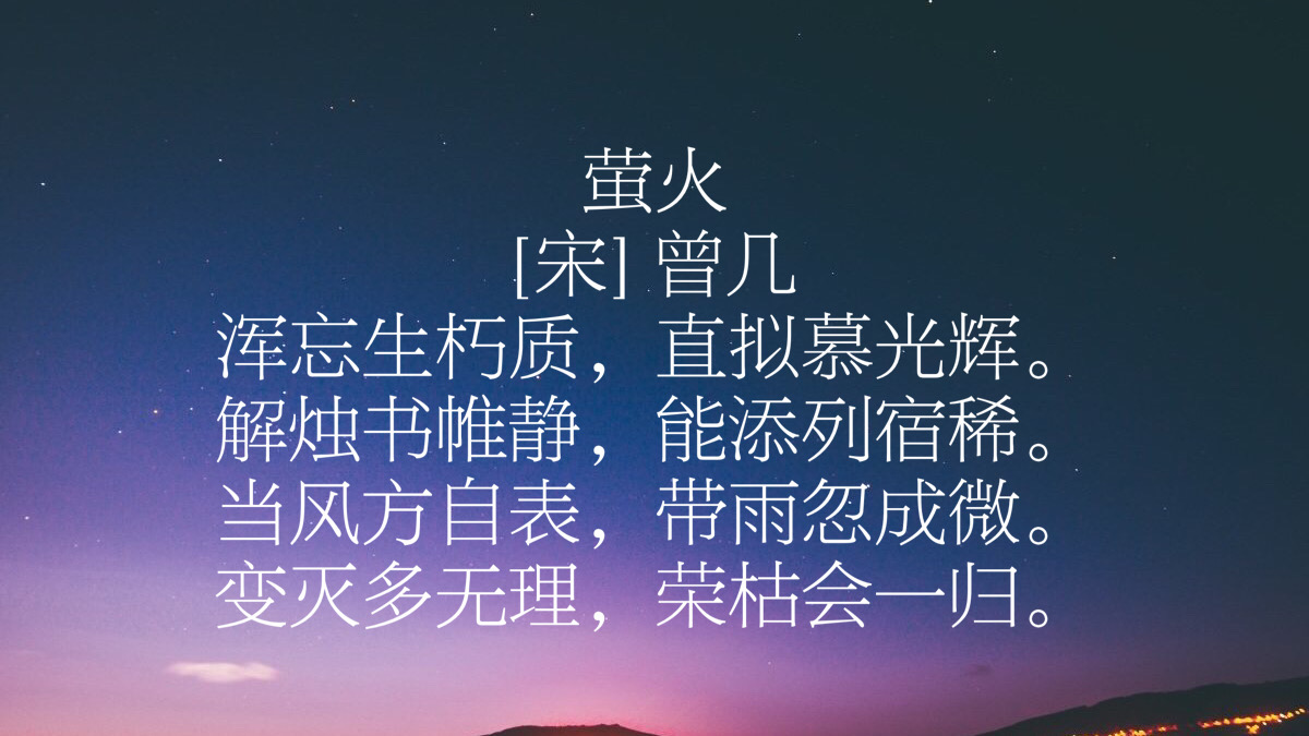 曾几的诗有哪些（曾几诗的风格）