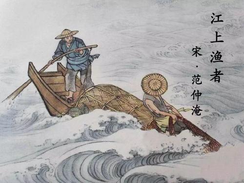 江上渔者的诗意（江上渔者全文解析）