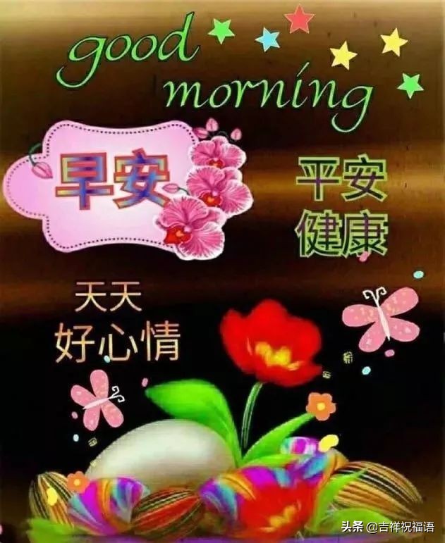 周一早上问候语温馨（适合星期一的早安心语）