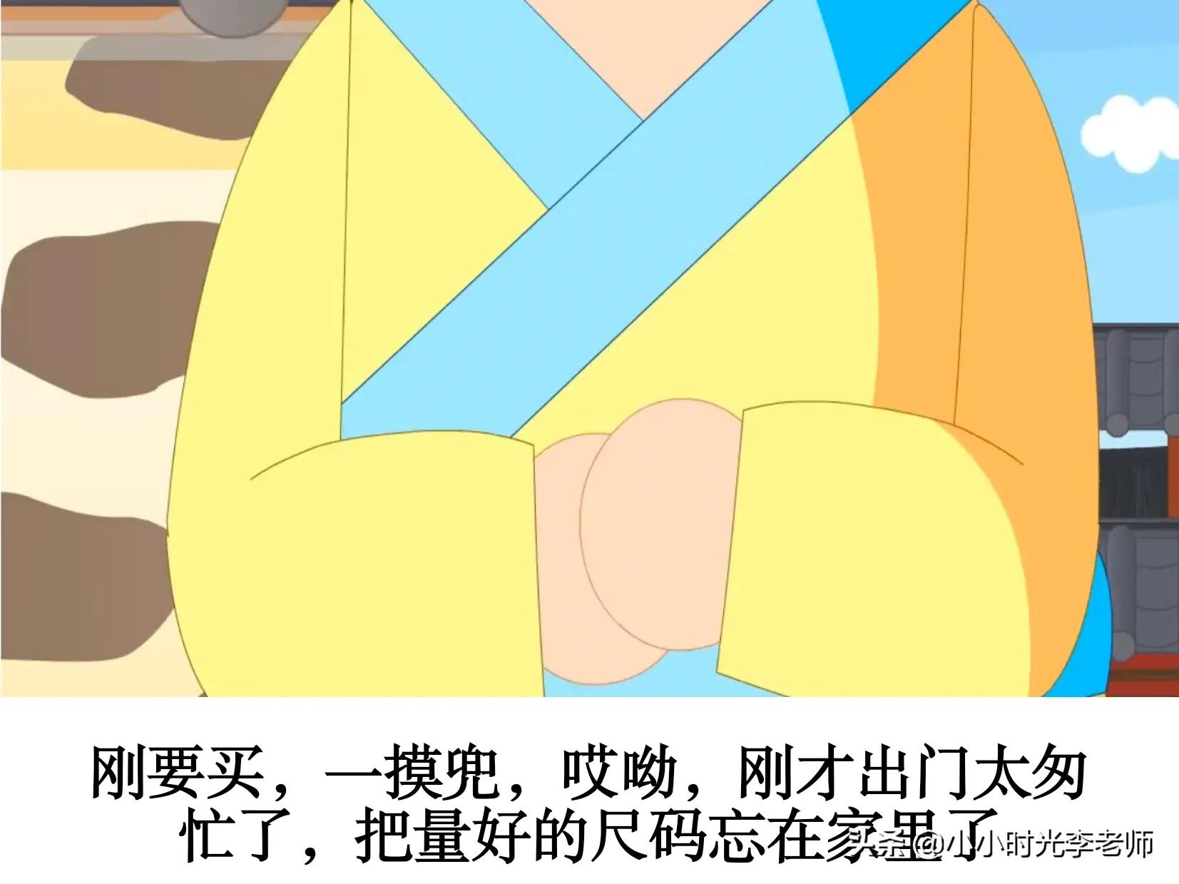 带履的成语（郑人买履的道理）