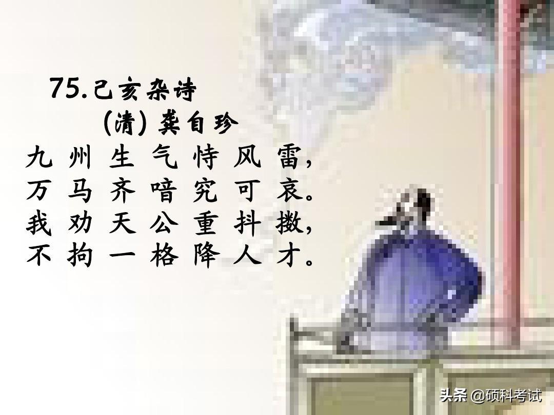 小学必背古诗75首全文（教科书必背的75首名诗）