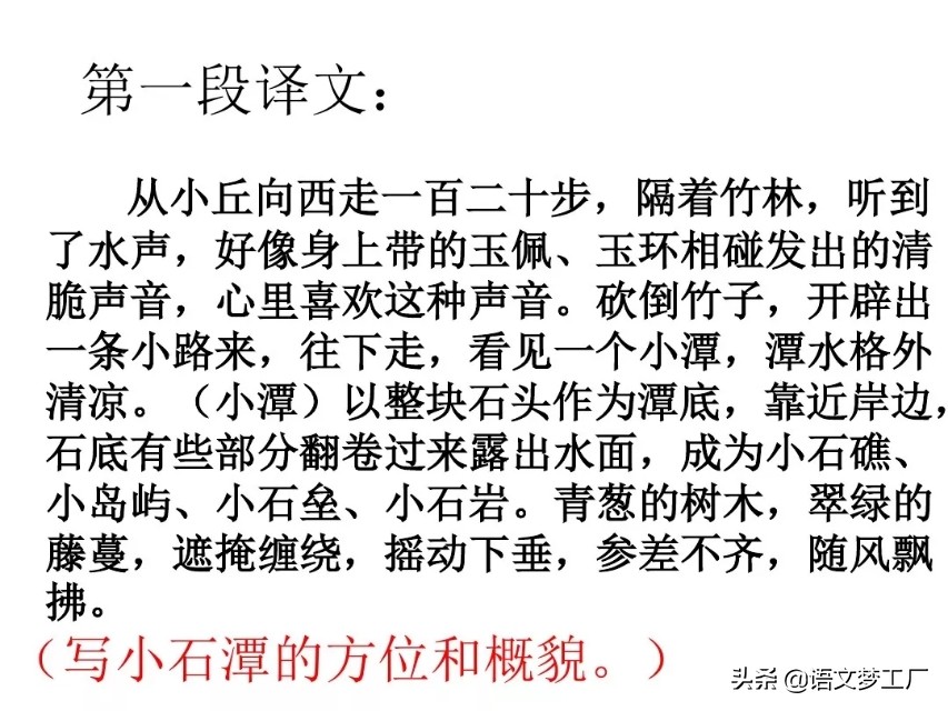 小石潭记表达了作者怎样的感情的句子（小石潭记全文解析）