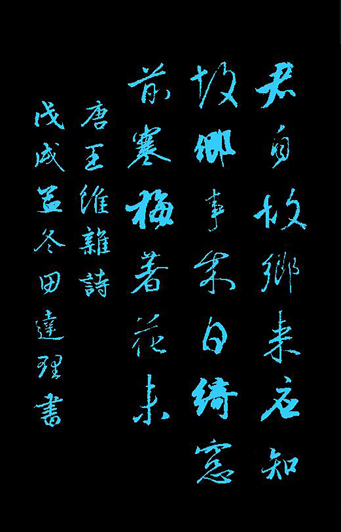 杂诗十二首其一陶渊明（古诗全文跟注释）