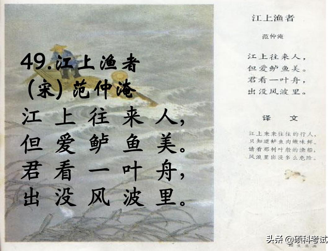 小学必背古诗75首全文（教科书必背的75首名诗）