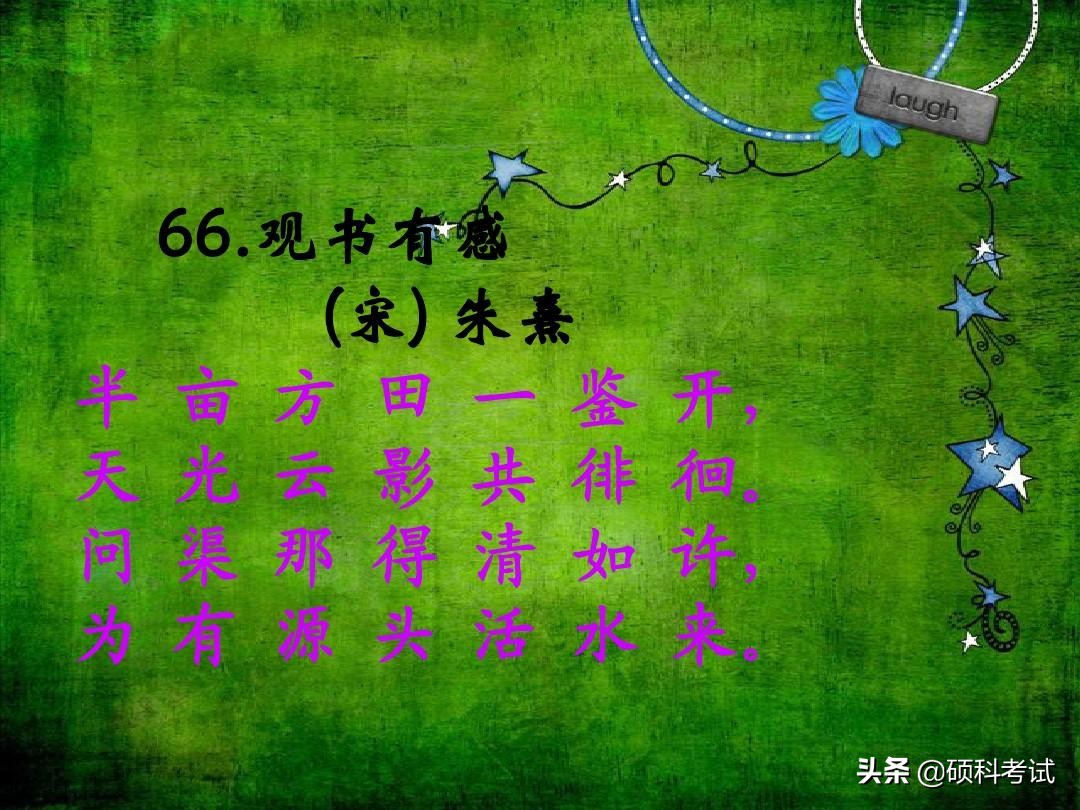 小学必背古诗75首全文（教科书必背的75首名诗）