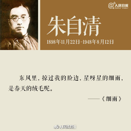 朱自清的代表作有哪些（著名散文作家朱自清经典作）