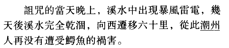 新唐书韩愈传（韩愈传的文言知识点）