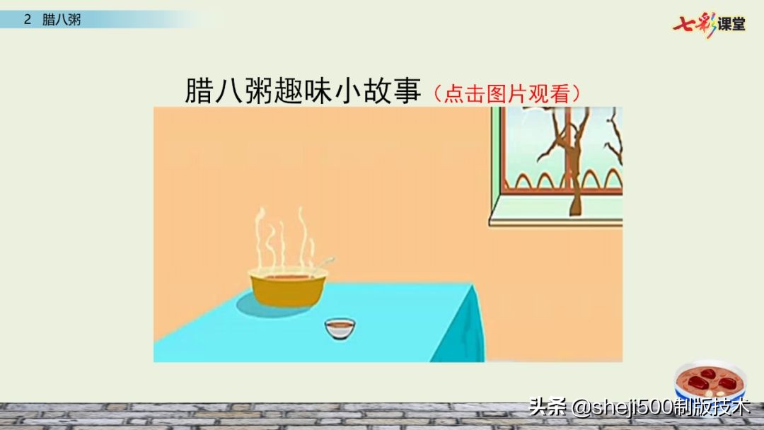 腊八粥课文原文（腊八粥全文解析和知识点）