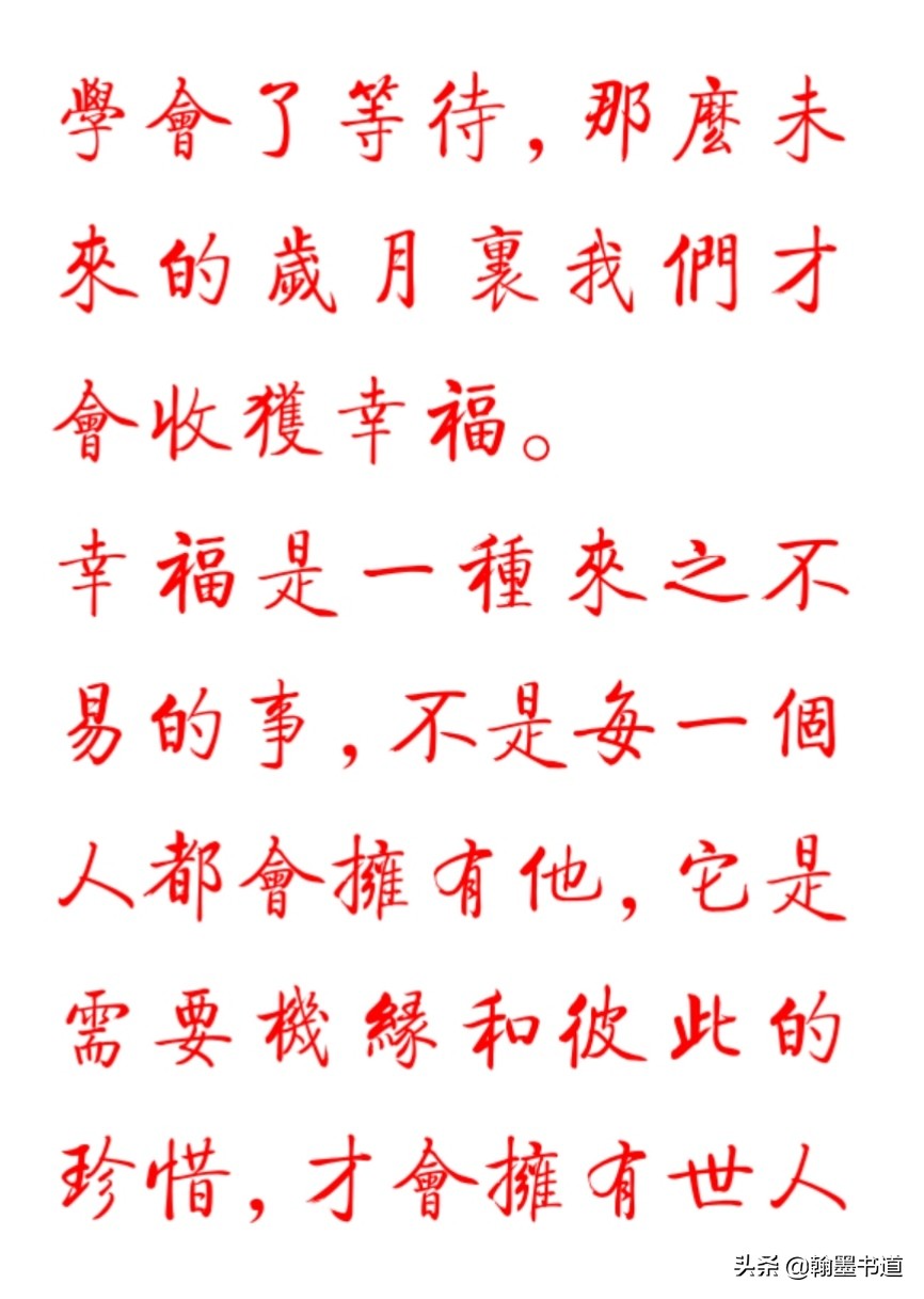 散文《最美的遇见》原文(附:最美的遇见读后感)
