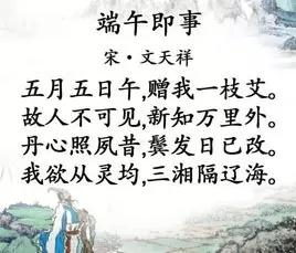 端午节的诗句古诗大全（端午节最简单的古诗）