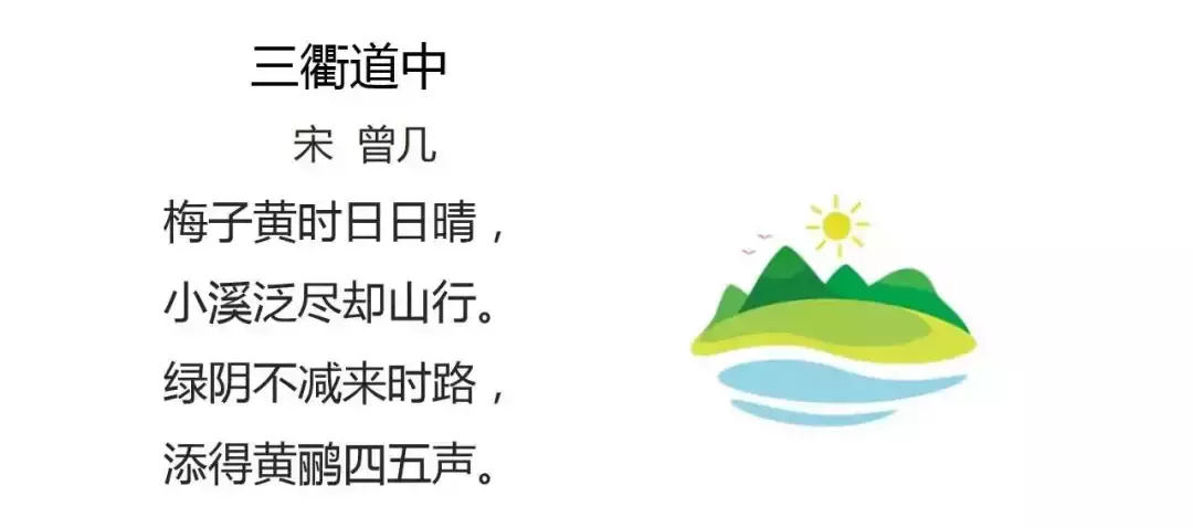 三衢道中拼音怎么读（三衢道中全文注音与解释）