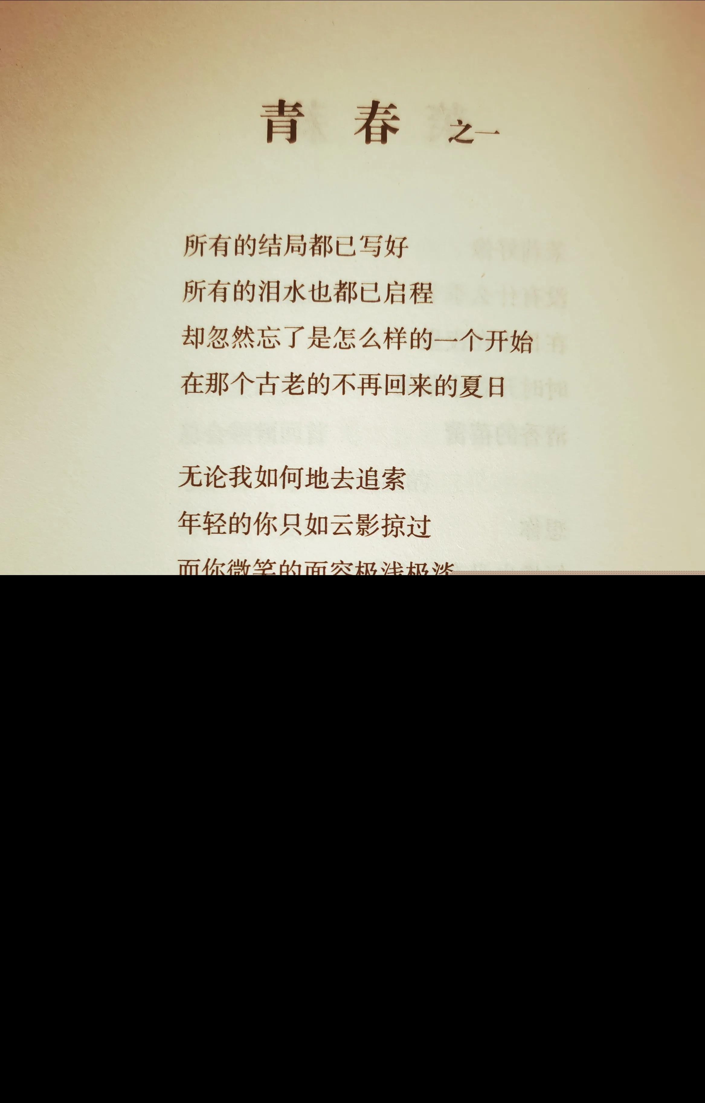 关于青春的诗歌简短（描写青春的诗歌大全）