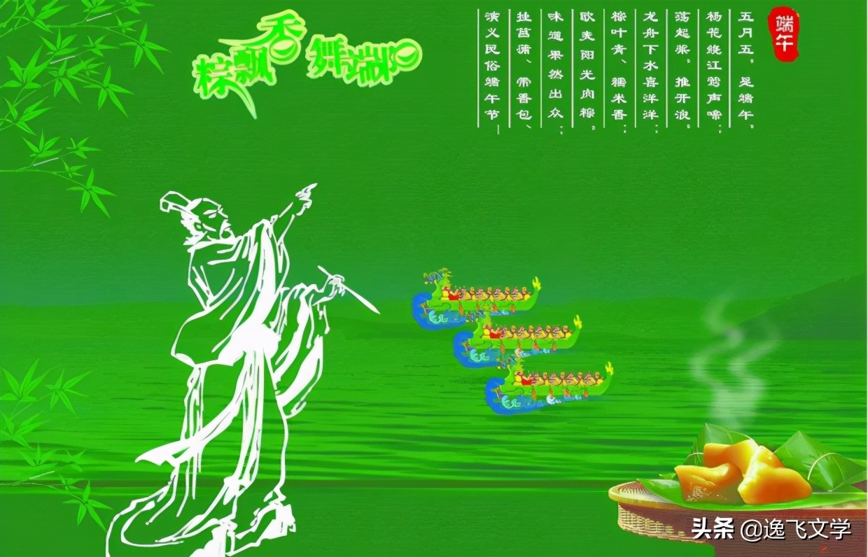 端午节文章500字（关于端午节的名家散文）