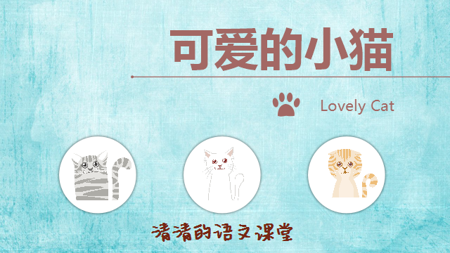 小猫的外貌描写100字片段（小学生必备作文写作技巧）