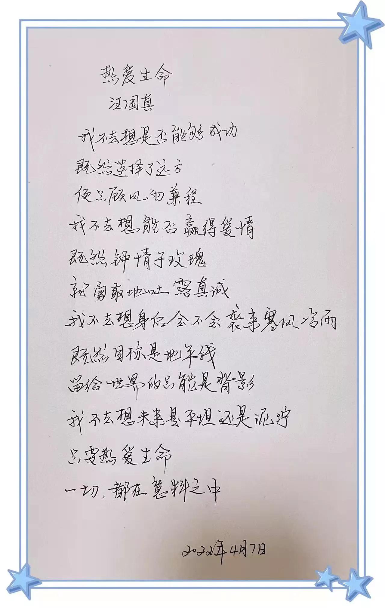 汪国真经典诗文励志（汪国真的激励人上进的诗）