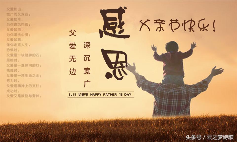 描写爸爸的句子有哪些（感恩父爱的30条心情语录）