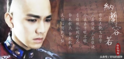 纳兰容若最美的情诗诗句（纳兰容若最有名的诗）
