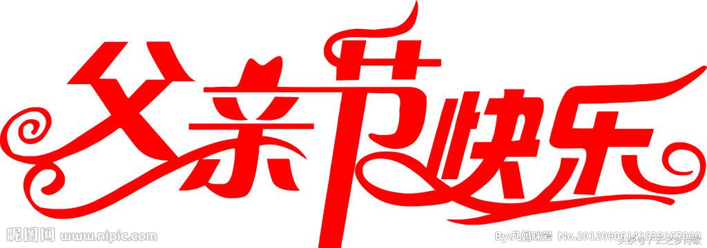 描写爸爸的句子有哪些（感恩父爱的30条心情语录）