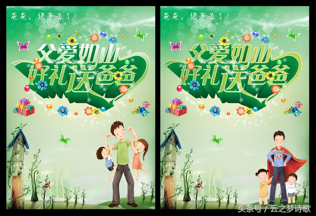 描写爸爸的句子有哪些（感恩父爱的30条心情语录）
