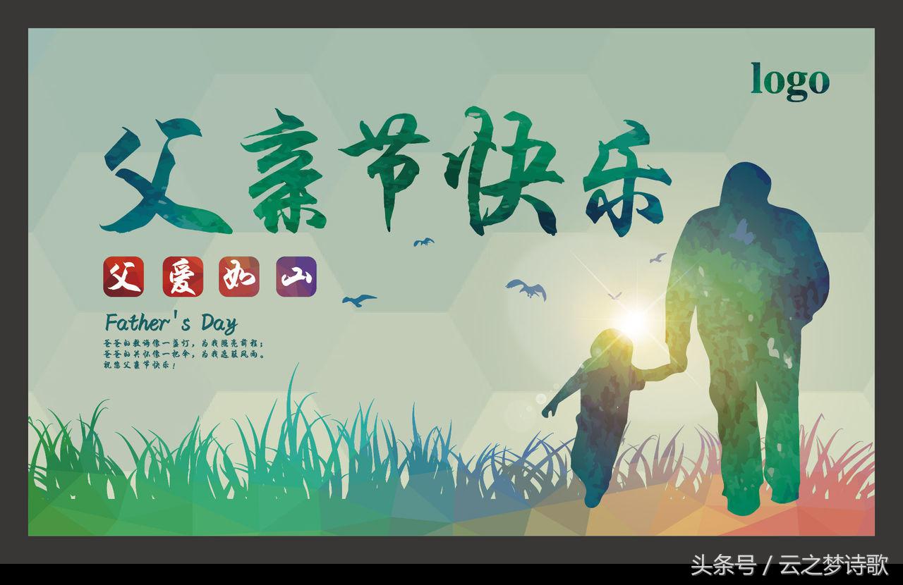 描写爸爸的句子有哪些（感恩父爱的30条心情语录）