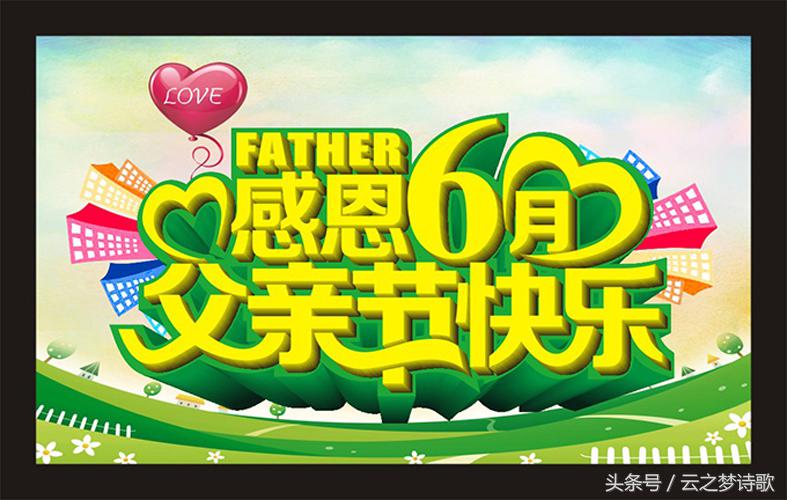 描写爸爸的句子有哪些（感恩父爱的30条心情语录）