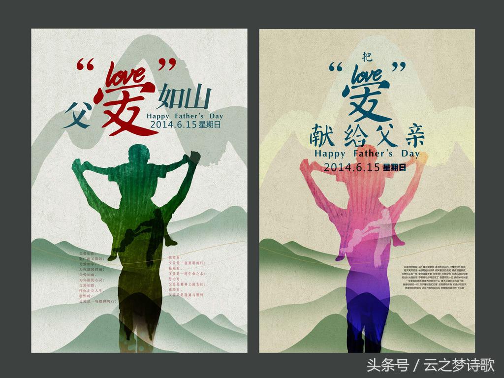 描写爸爸的句子有哪些（感恩父爱的30条心情语录）