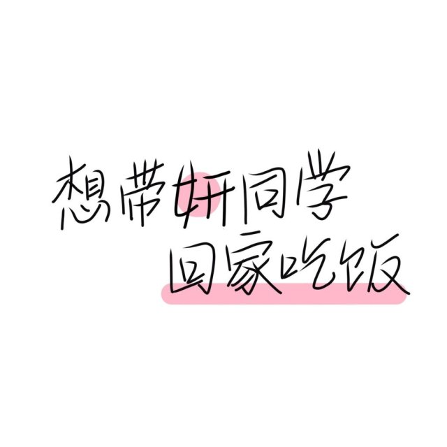 友谊的句子唯美超短句（姐妹相聚快乐时光句子）
