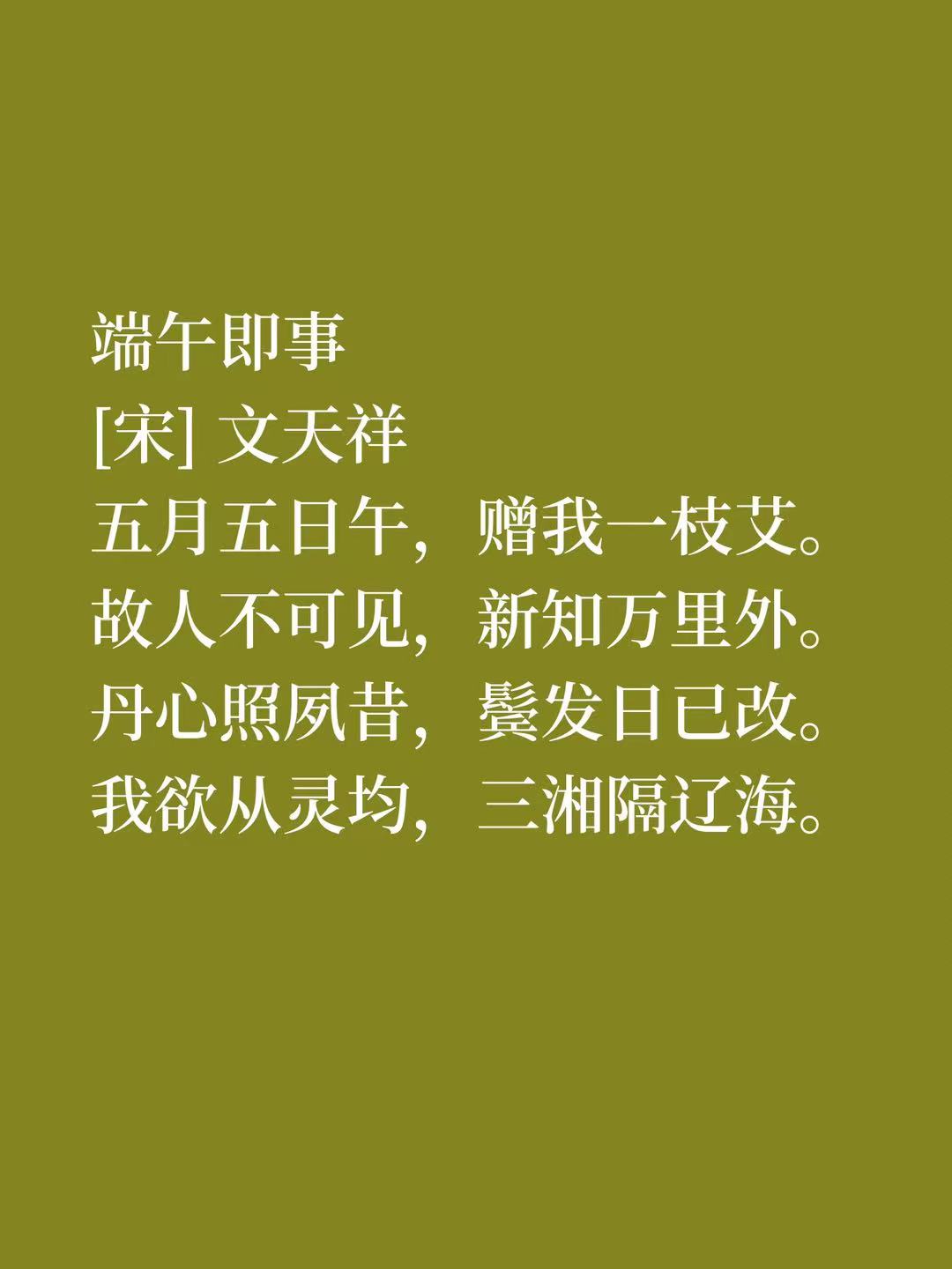 关于端午节的诗句古诗（端午节最简单的诗）