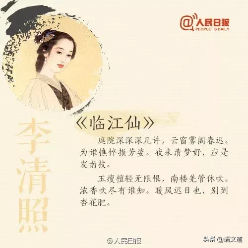 李清照代表作有哪些（最出名的10首代表作古诗）