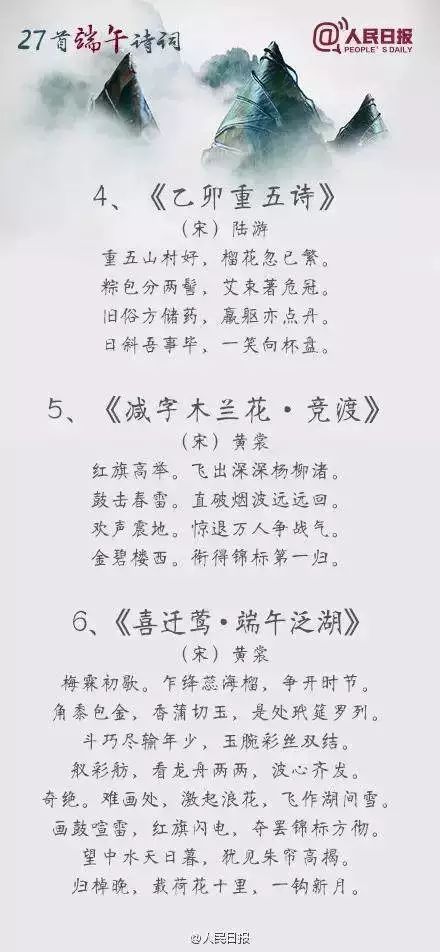 端午节儿童古诗大全（端午节诗词名句）