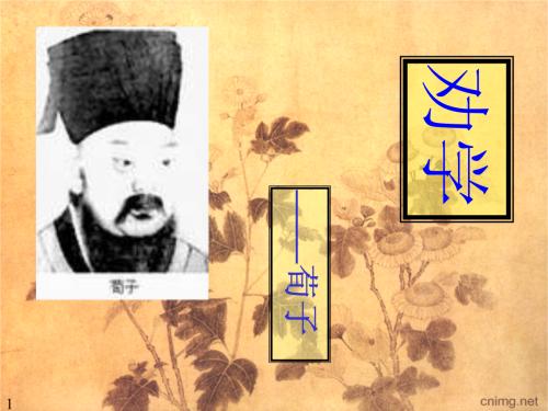 劝学的中心论点原文（劝学全文解析）