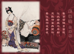 长恨歌白居易解析（唐诗长恨歌全诗）