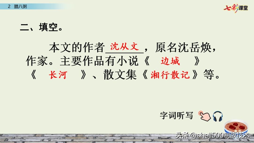 腊八粥课文原文（腊八粥全文解析和知识点）