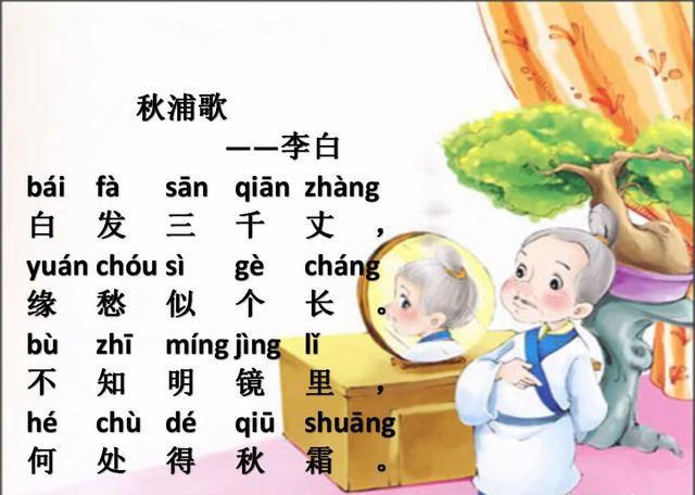 幼儿园古诗大全（幼儿识字启蒙基础 ）