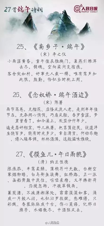 端午节儿童古诗大全（端午节诗词名句）