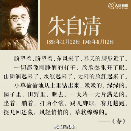 朱自清的代表作有哪些（著名散文作家朱自清经典作）