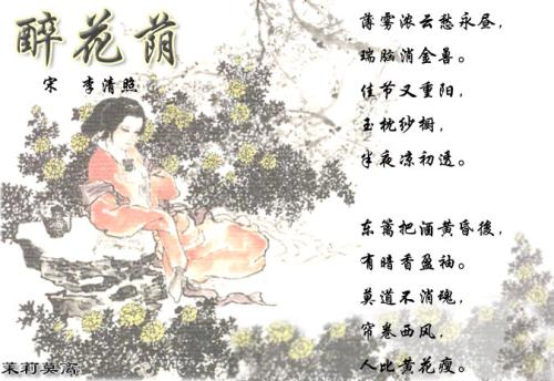 李清照诗词全集（李清照表达爱情的词）